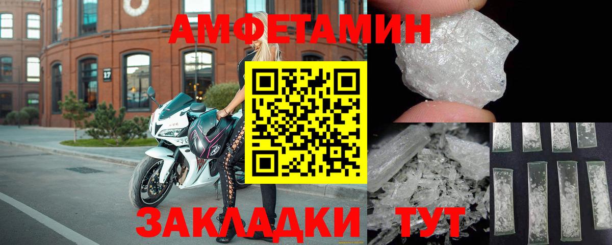 Реж  Amphetamine Premium  Amphetamine  Вход с VPN  Amphetamine 