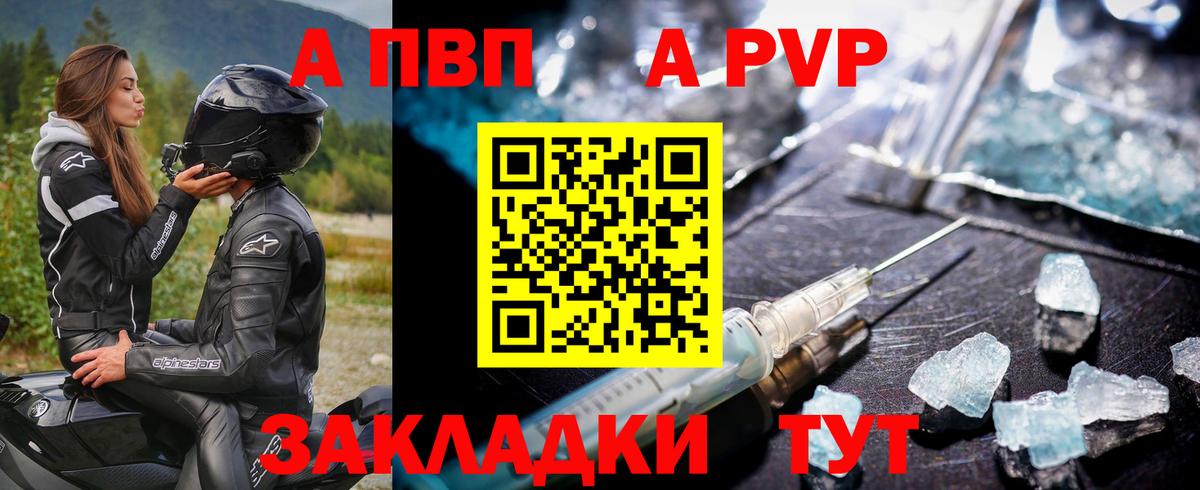 А ПВП СК КРИС  A PVP СК КРИС  Реж  Alpha PVP  Alpha-PVP СК КРИС  Вход с VPN 