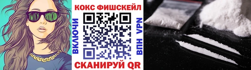 Кокаин FishScale Реж