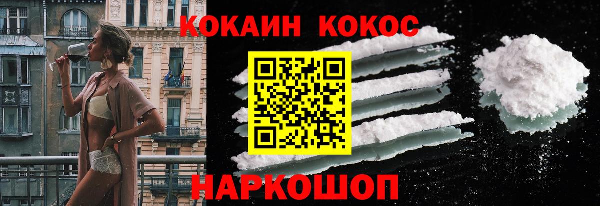 COCAIN FishScale  Вход с VPN  Cocaine Колумбийский  Реж 