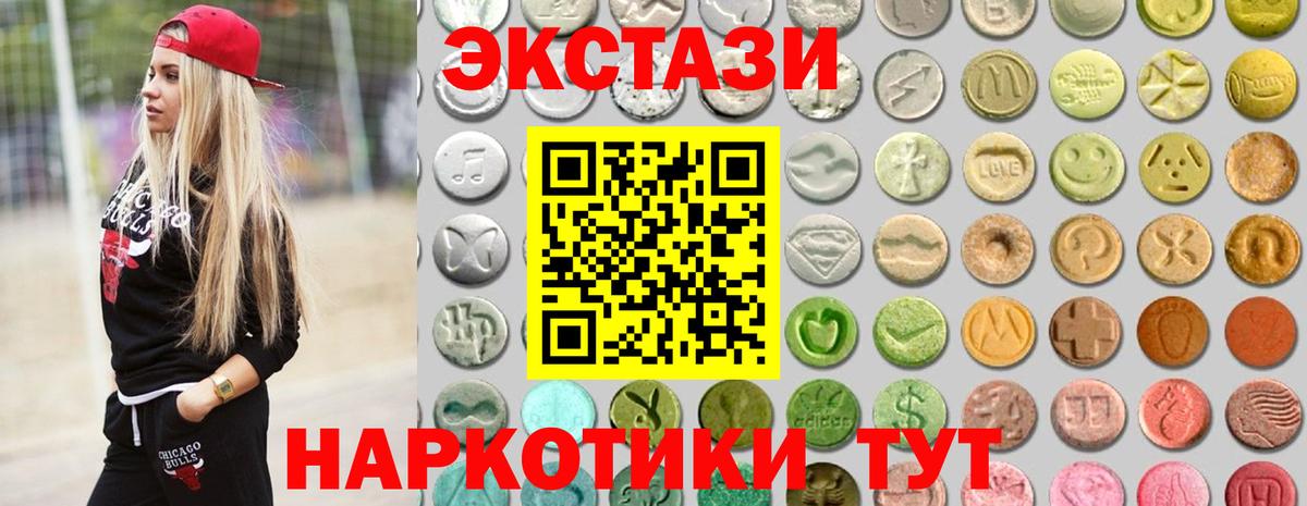 Экстази MDMA Реж