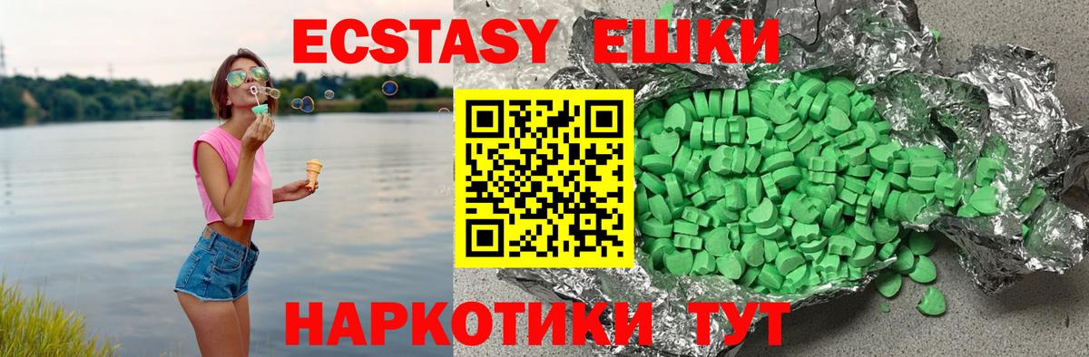 Реж  Экстази  ЭКСТАЗИ Дубай  гидра ссылки  Ecstasy XTC  Вход с VPN 