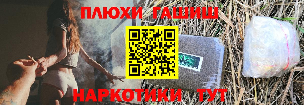 ГАШ  ГАШИШ Изолятор  Вход с VPN  Реж  Гашиш индика сатива 