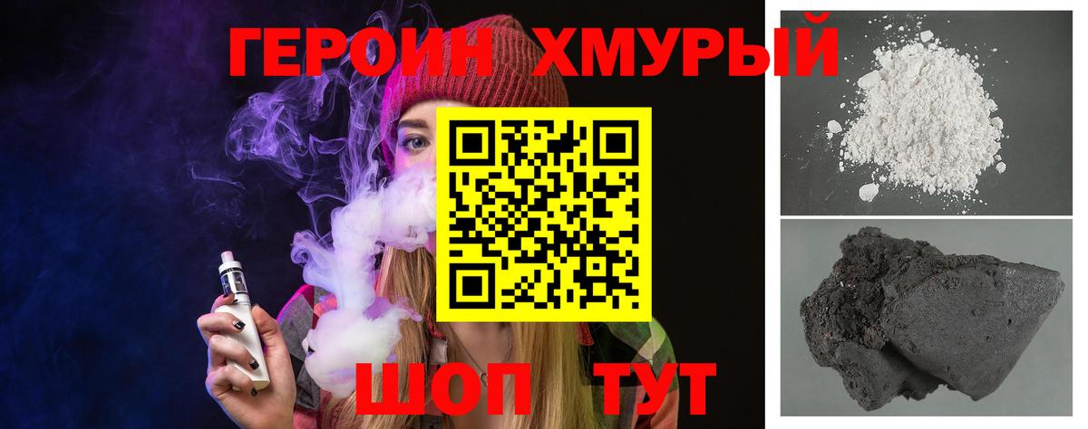 ГЕРОИН афганец  Героин  Реж  Вход с VPN 