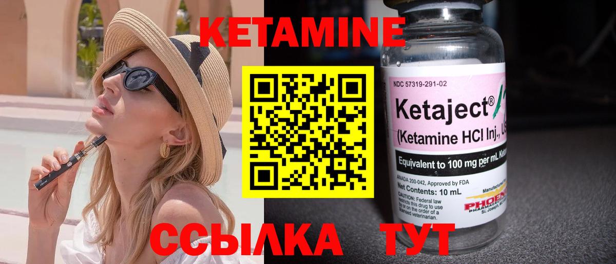 маркетплейс телеграм  Вход с VPN  Реж  КЕТАМИН ketamine 