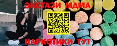 экстази Ипатово