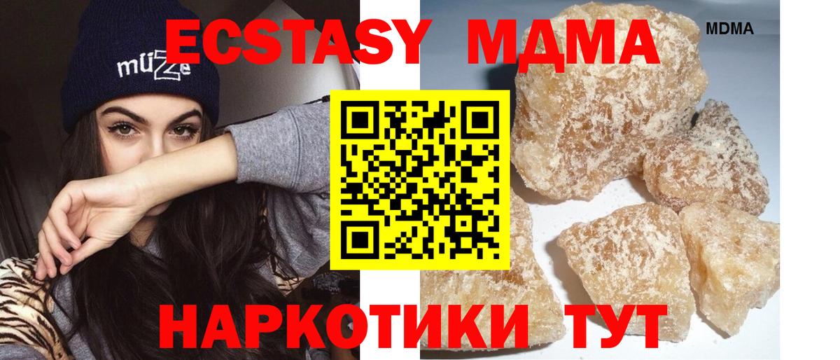 МДМА молли  МДМА кристаллы  MDMA  Вход с VPN  Реж 