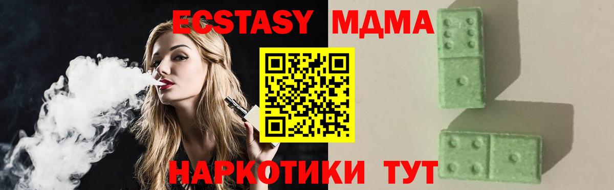 МДМА кристаллы Реж