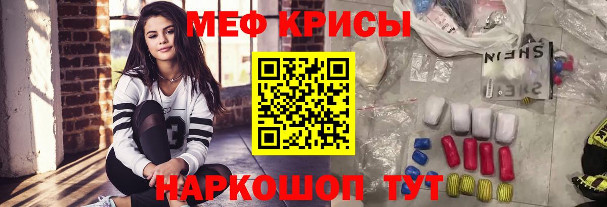 Меф Реж