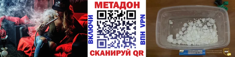 Метадон кристалл Реж
