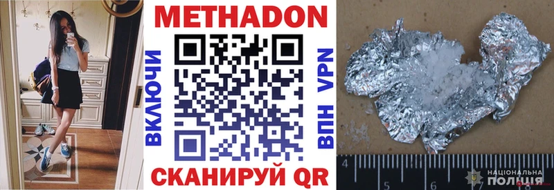 МЕТАДОН VHQ Реж