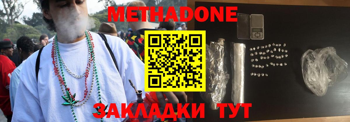 Реж  МЕТАДОН белоснежный  Вход с VPN  МЕТАДОН мёд 