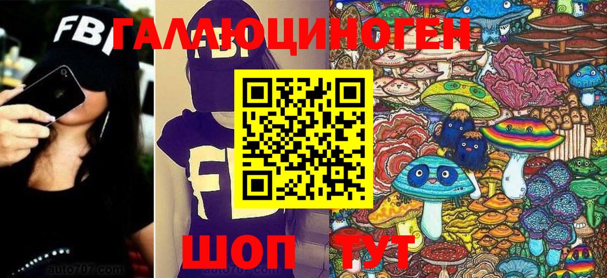 Галлюциногенные грибы MAGIC MUSHROOMS  Вход с VPN  Реж 